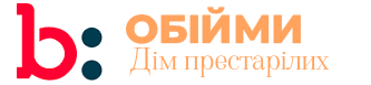 будинок престарілих Обійми у Хмельницьку